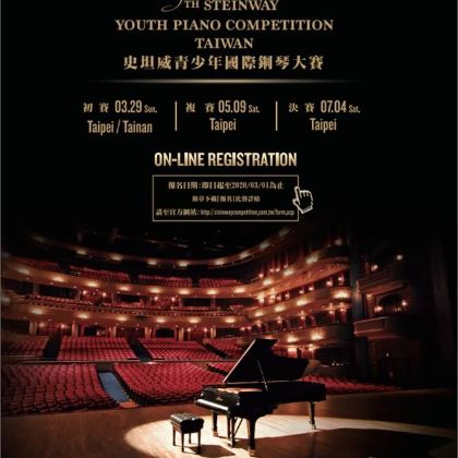 /news/steinway-news/20191220史坦威鋼琴大賽-SEAN-TESTING-PAGE